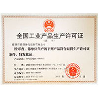 上海淫妇按摩双飞全国工业产品生产许可证